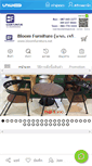 Mobile Screenshot of bloomfurniture.net